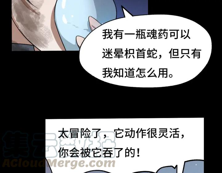 魂兵之戈（最新版）韩漫全集-65话 门神（下）无删减无遮挡章节图片 