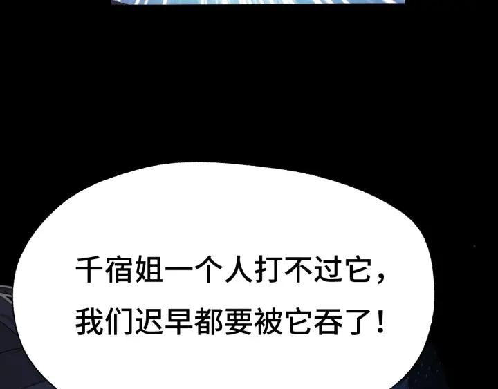 魂兵之戈（最新版）韩漫全集-65话 门神（下）无删减无遮挡章节图片 