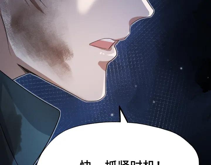 魂兵之戈（最新版）韩漫全集-65话 门神（下）无删减无遮挡章节图片 