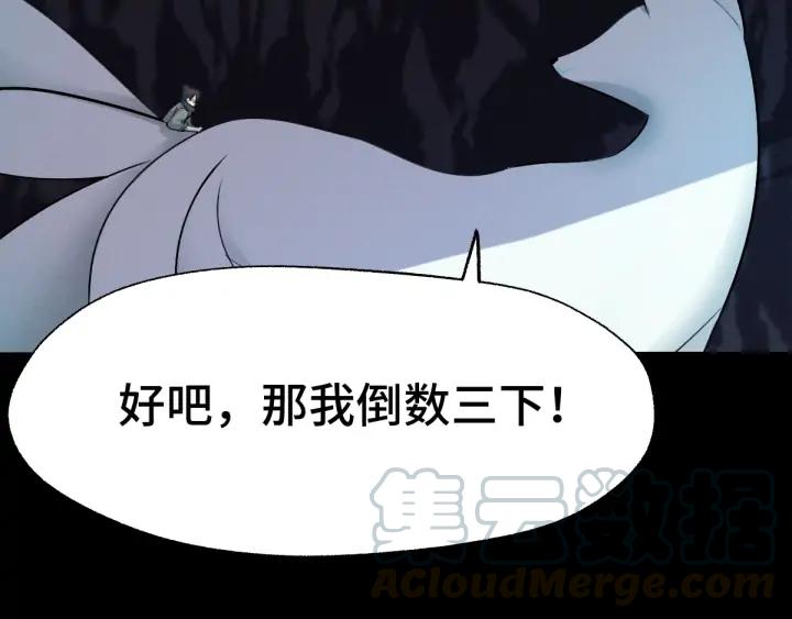 魂兵之戈（最新版）韩漫全集-65话 门神（下）无删减无遮挡章节图片 