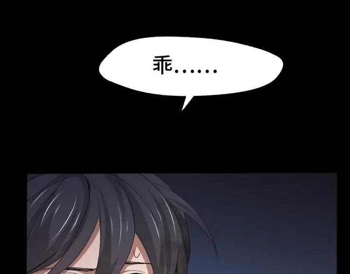 魂兵之戈（最新版）韩漫全集-65话 门神（下）无删减无遮挡章节图片 