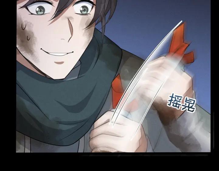 魂兵之戈（最新版）韩漫全集-65话 门神（下）无删减无遮挡章节图片 