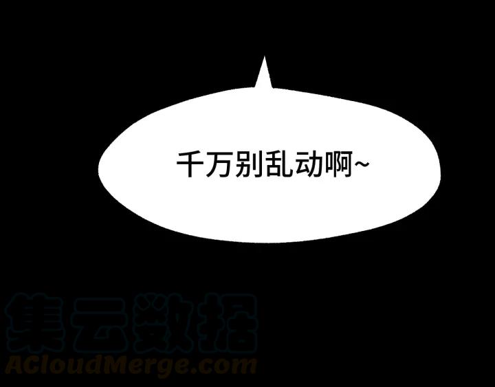 魂兵之戈（最新版）韩漫全集-65话 门神（下）无删减无遮挡章节图片 