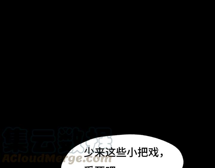 魂兵之戈（最新版）韩漫全集-66话 饮川现世（上）无删减无遮挡章节图片 