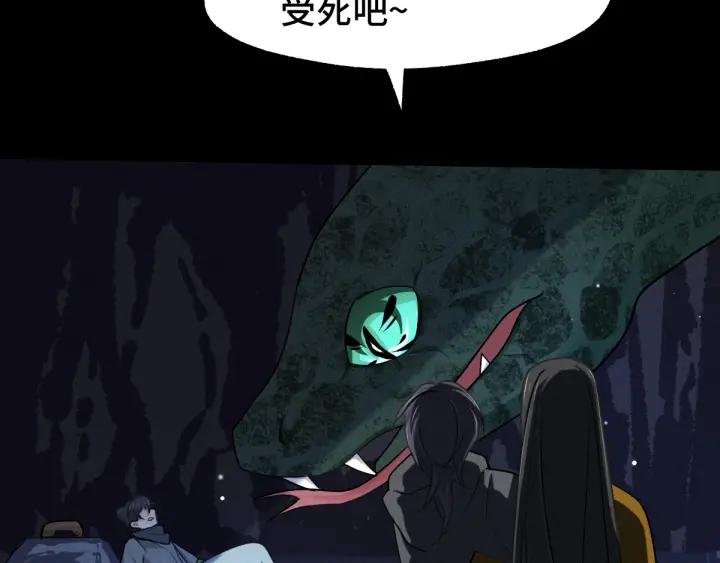 魂兵之戈（最新版）韩漫全集-66话 饮川现世（上）无删减无遮挡章节图片 