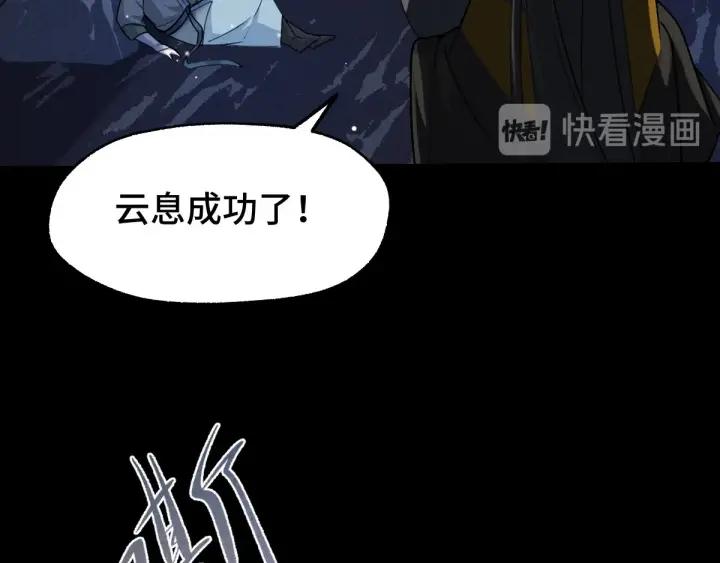 魂兵之戈（最新版）韩漫全集-66话 饮川现世（上）无删减无遮挡章节图片 