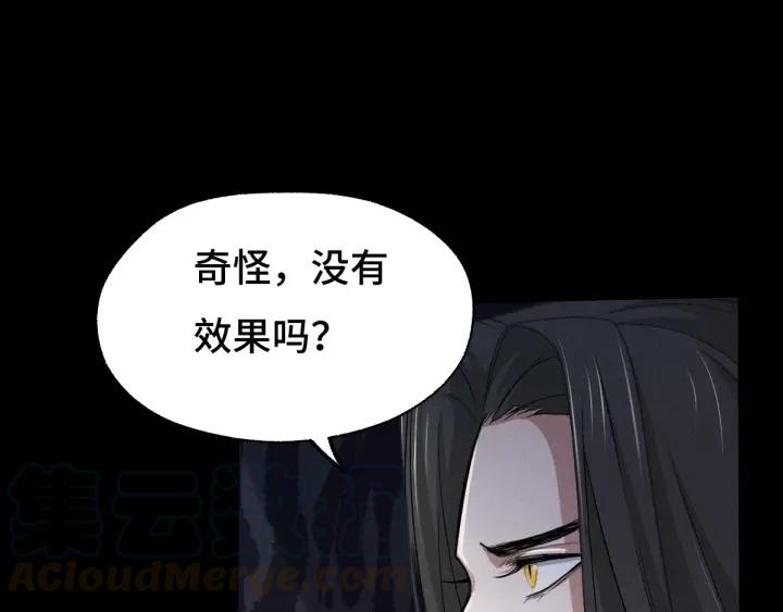 魂兵之戈（最新版）韩漫全集-66话 饮川现世（上）无删减无遮挡章节图片 