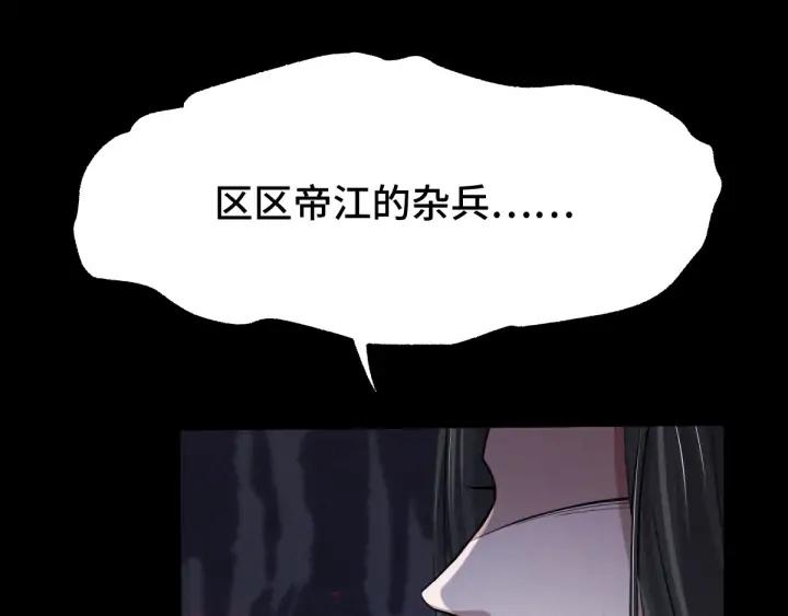魂兵之戈（最新版）韩漫全集-66话 饮川现世（上）无删减无遮挡章节图片 