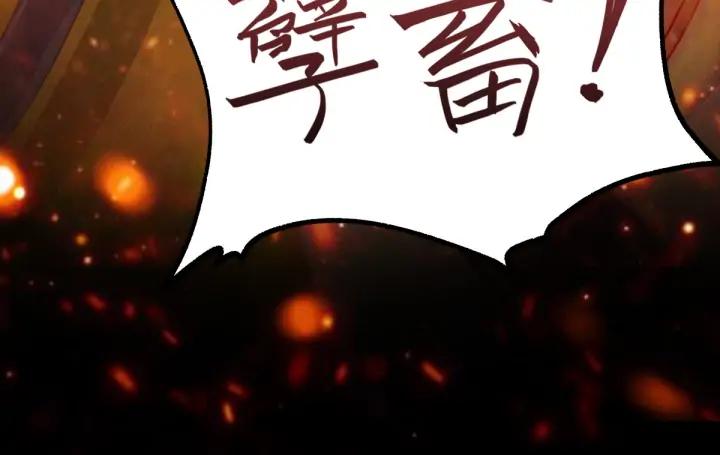 魂兵之戈（最新版）韩漫全集-66话 饮川现世（上）无删减无遮挡章节图片 