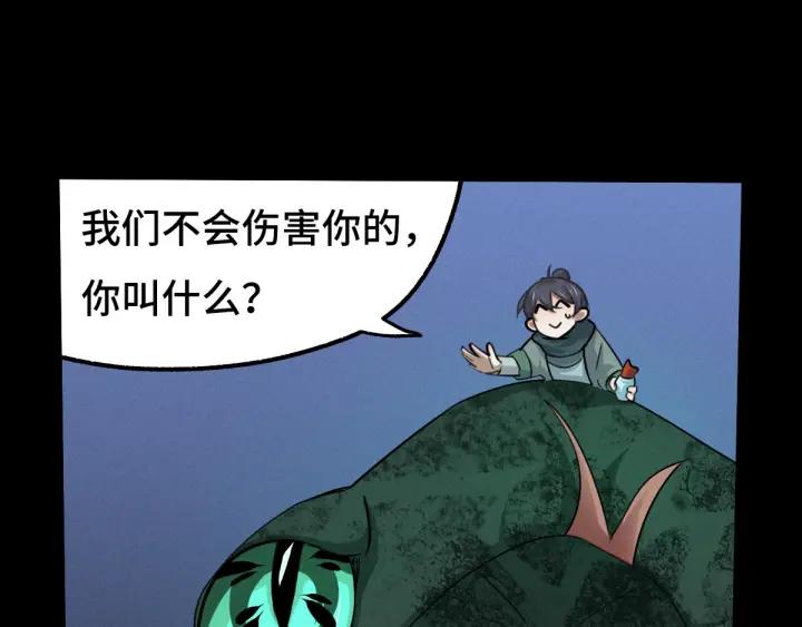 魂兵之戈（最新版）韩漫全集-66话 饮川现世（上）无删减无遮挡章节图片 