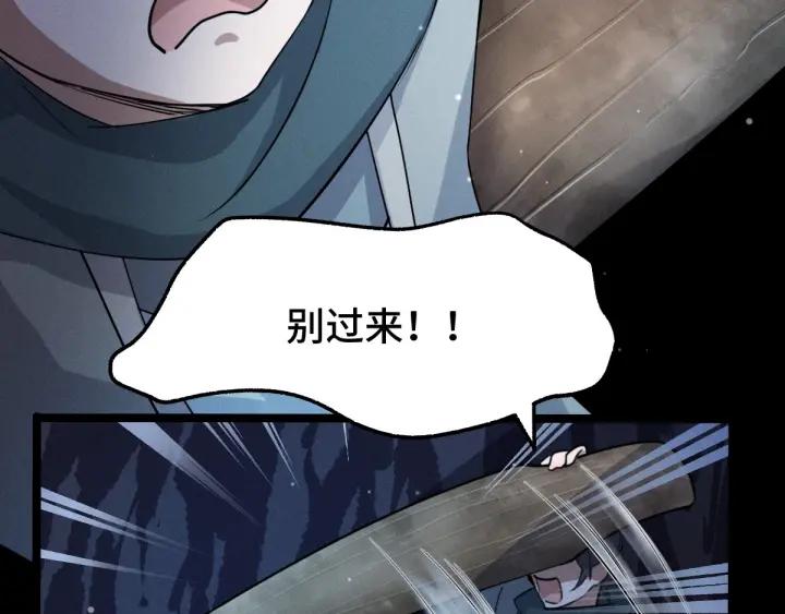 魂兵之戈（最新版）韩漫全集-66话 饮川现世（上）无删减无遮挡章节图片 