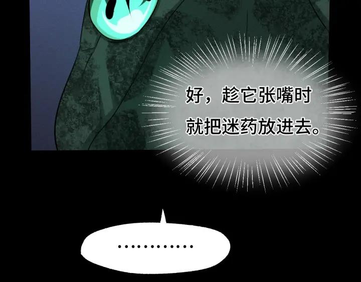 魂兵之戈（最新版）韩漫全集-66话 饮川现世（上）无删减无遮挡章节图片 