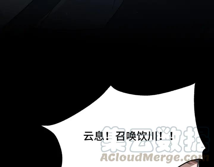魂兵之戈（最新版）韩漫全集-66话 饮川现世（上）无删减无遮挡章节图片 