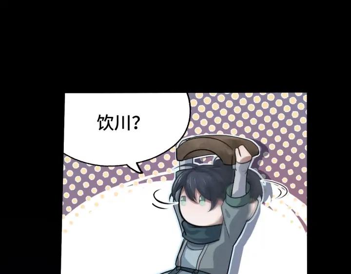 魂兵之戈（最新版）韩漫全集-66话 饮川现世（上）无删减无遮挡章节图片 