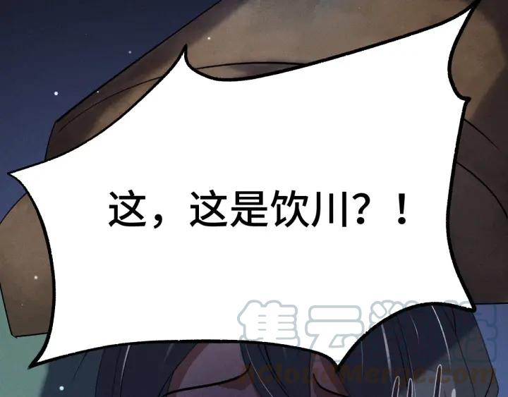 魂兵之戈（最新版）韩漫全集-66话 饮川现世（上）无删减无遮挡章节图片 
