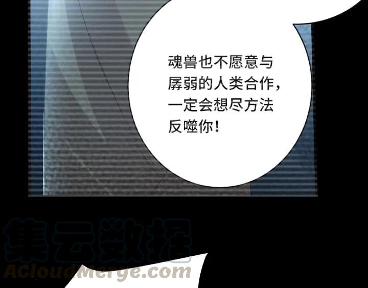 魂兵之戈（最新版）韩漫全集-66话 饮川现世（上）无删减无遮挡章节图片 