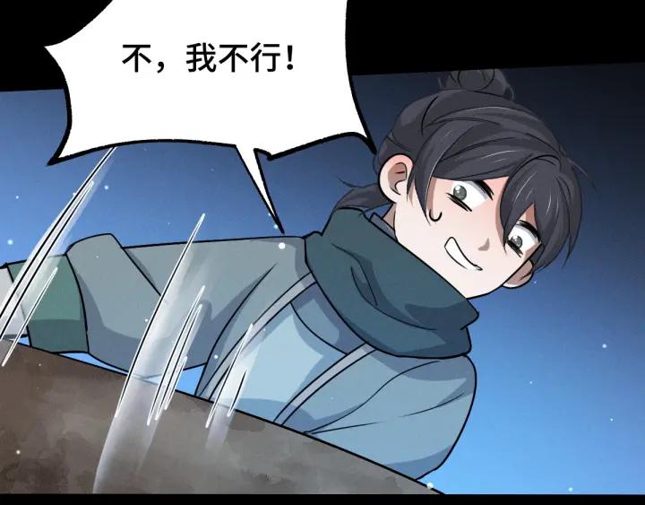 魂兵之戈（最新版）韩漫全集-66话 饮川现世（上）无删减无遮挡章节图片 