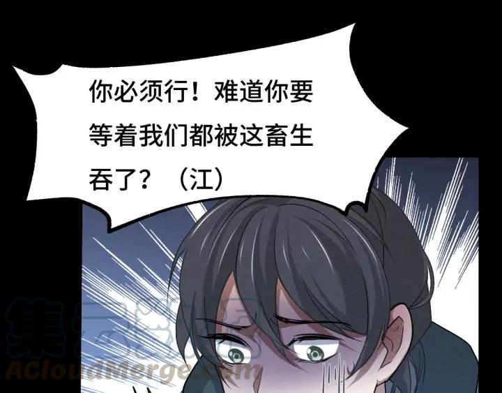 魂兵之戈（最新版）韩漫全集-66话 饮川现世（上）无删减无遮挡章节图片 