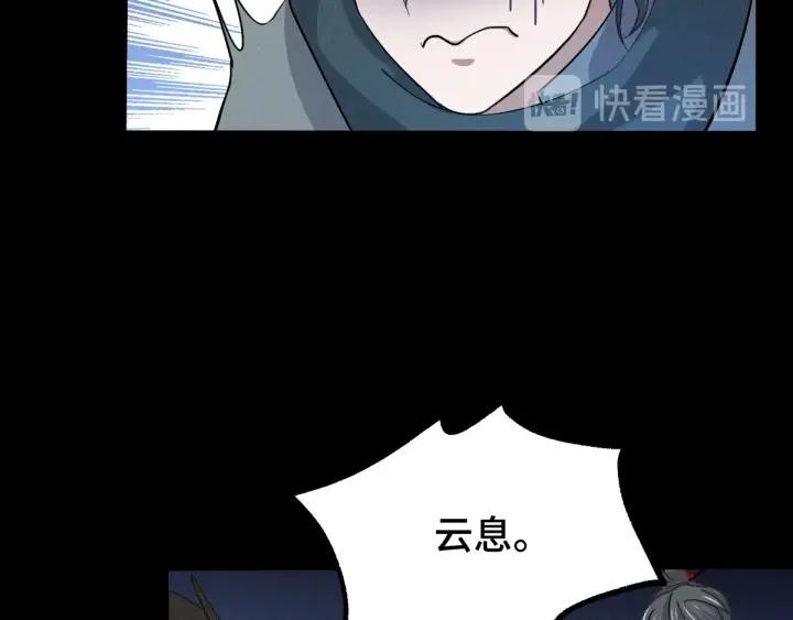 魂兵之戈（最新版）韩漫全集-66话 饮川现世（上）无删减无遮挡章节图片 