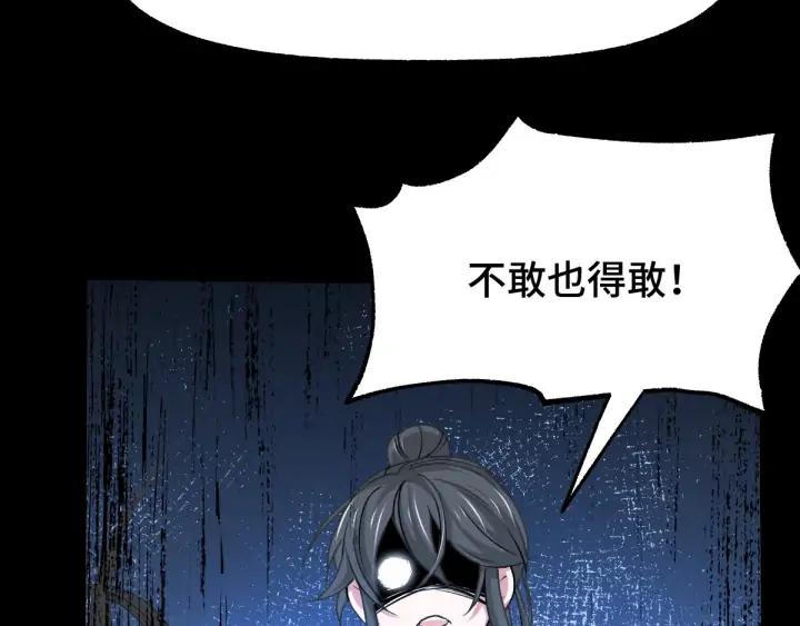 魂兵之戈（最新版）韩漫全集-66话 饮川现世（上）无删减无遮挡章节图片 
