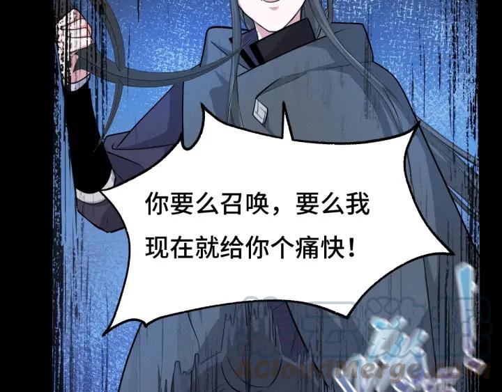 魂兵之戈（最新版）韩漫全集-66话 饮川现世（上）无删减无遮挡章节图片 