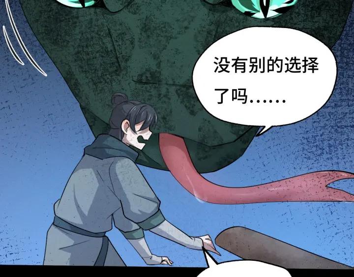 魂兵之戈（最新版）韩漫全集-66话 饮川现世（上）无删减无遮挡章节图片 