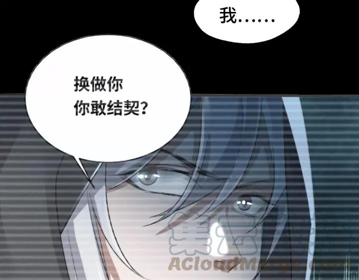 魂兵之戈（最新版）韩漫全集-66话 饮川现世（上）无删减无遮挡章节图片 