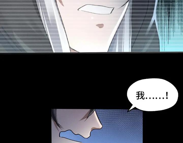 魂兵之戈（最新版）韩漫全集-66话 饮川现世（上）无删减无遮挡章节图片 