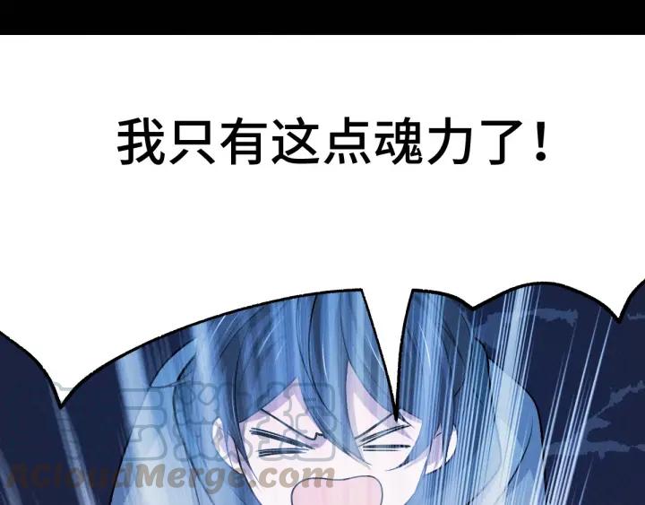 魂兵之戈（最新版）韩漫全集-66话 饮川现世（上）无删减无遮挡章节图片 