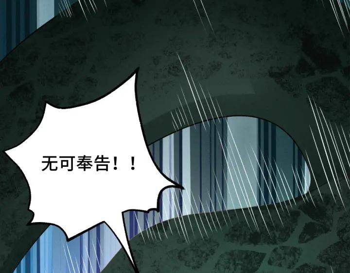 魂兵之戈（最新版）韩漫全集-66话 饮川现世（上）无删减无遮挡章节图片 