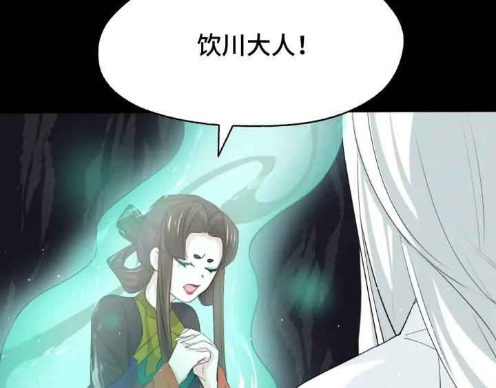 魂兵之戈（最新版）韩漫全集-66话 饮川现世（下）无删减无遮挡章节图片 