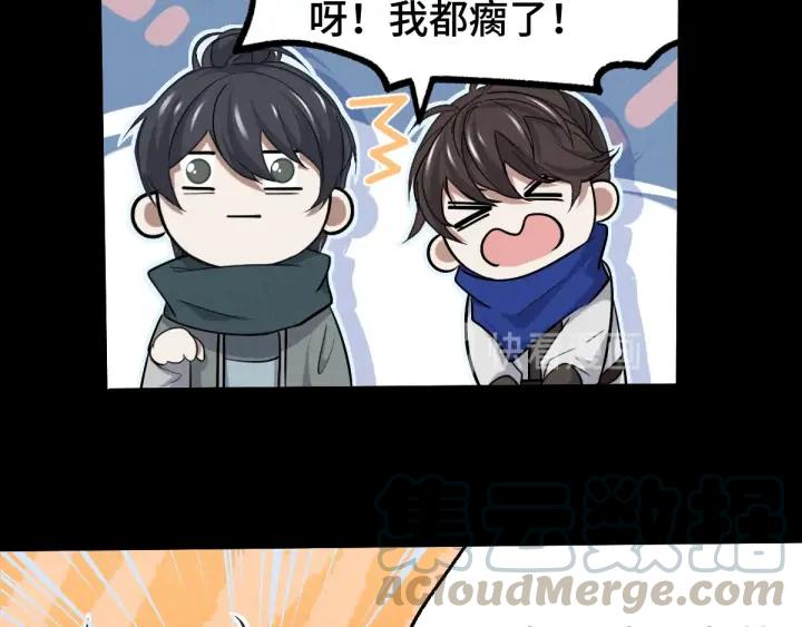 魂兵之戈（最新版）韩漫全集-66话 饮川现世（下）无删减无遮挡章节图片 