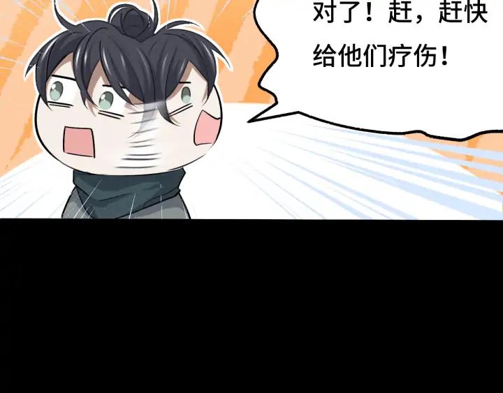 魂兵之戈（最新版）韩漫全集-66话 饮川现世（下）无删减无遮挡章节图片 