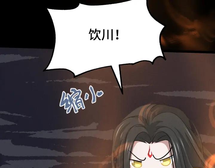 魂兵之戈（最新版）韩漫全集-66话 饮川现世（下）无删减无遮挡章节图片 