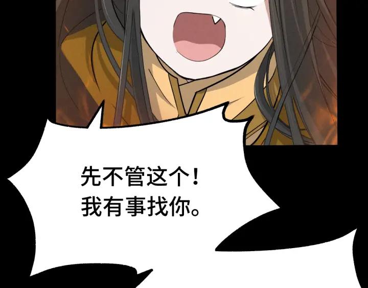 魂兵之戈（最新版）韩漫全集-66话 饮川现世（下）无删减无遮挡章节图片 