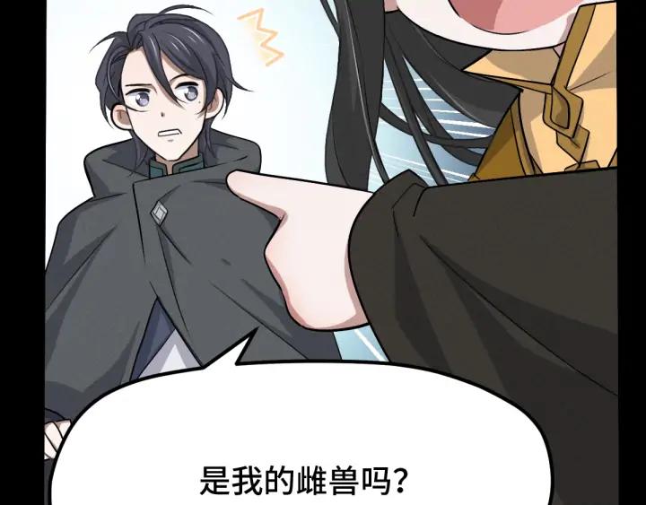 魂兵之戈（最新版）韩漫全集-66话 饮川现世（下）无删减无遮挡章节图片 
