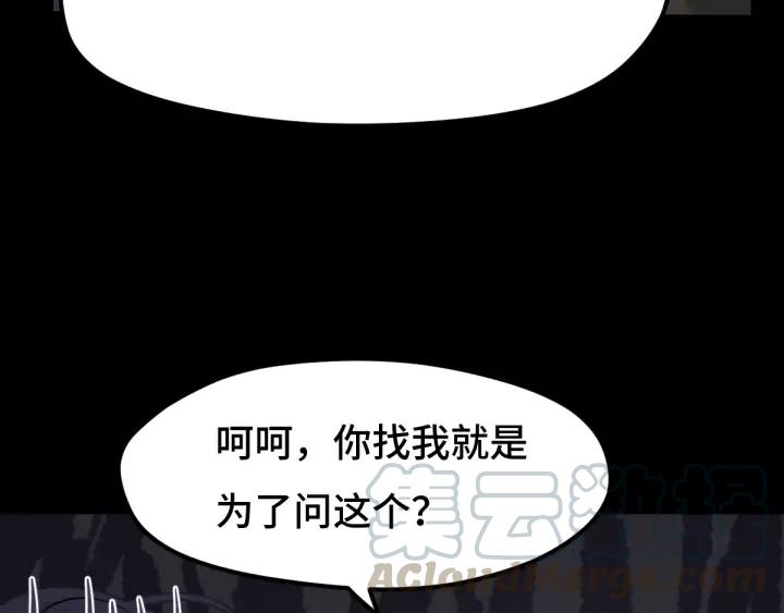 魂兵之戈（最新版）韩漫全集-66话 饮川现世（下）无删减无遮挡章节图片 