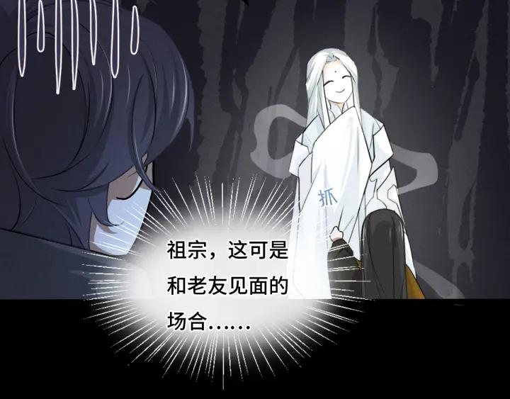 魂兵之戈（最新版）韩漫全集-66话 饮川现世（下）无删减无遮挡章节图片 