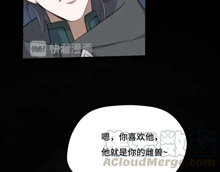 魂兵之戈（最新版）韩漫全集-66话 饮川现世（下）无删减无遮挡章节图片 