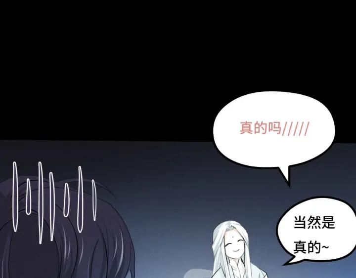 魂兵之戈（最新版）韩漫全集-66话 饮川现世（下）无删减无遮挡章节图片 