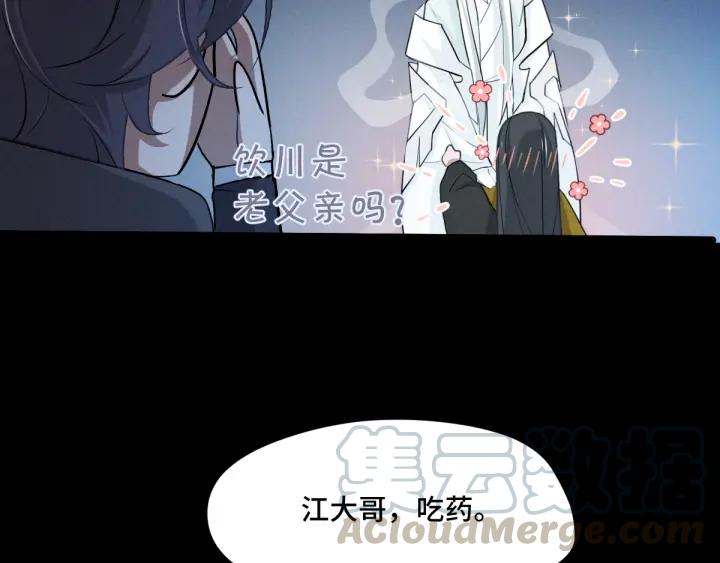 魂兵之戈（最新版）韩漫全集-66话 饮川现世（下）无删减无遮挡章节图片 