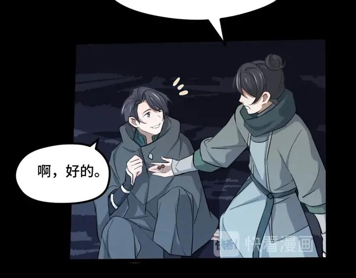 魂兵之戈（最新版）韩漫全集-66话 饮川现世（下）无删减无遮挡章节图片 
