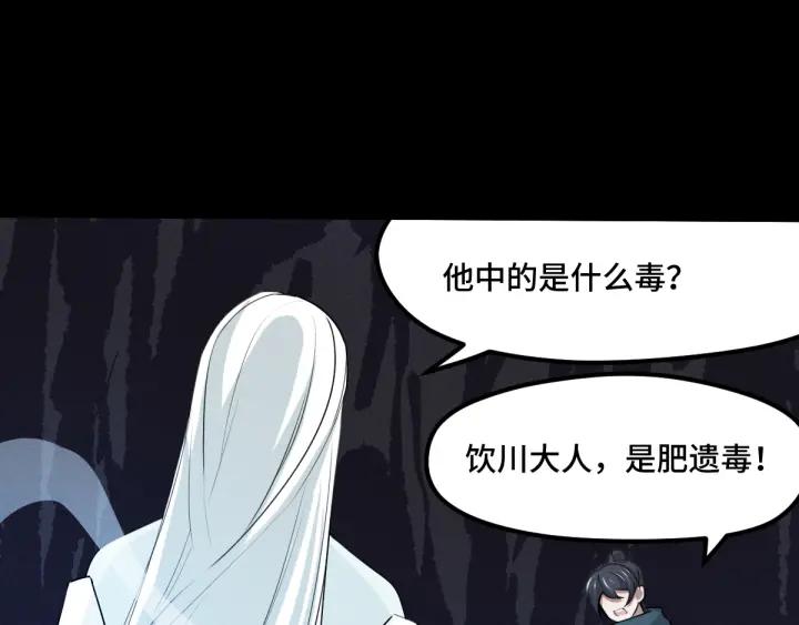 魂兵之戈（最新版）韩漫全集-66话 饮川现世（下）无删减无遮挡章节图片 