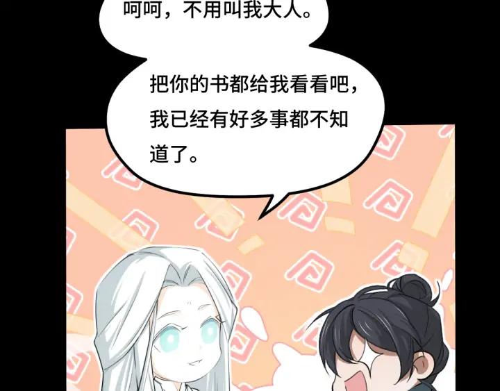 魂兵之戈（最新版）韩漫全集-66话 饮川现世（下）无删减无遮挡章节图片 