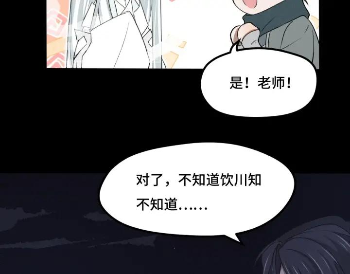 魂兵之戈（最新版）韩漫全集-66话 饮川现世（下）无删减无遮挡章节图片 