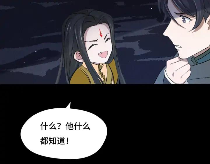 魂兵之戈（最新版）韩漫全集-66话 饮川现世（下）无删减无遮挡章节图片 