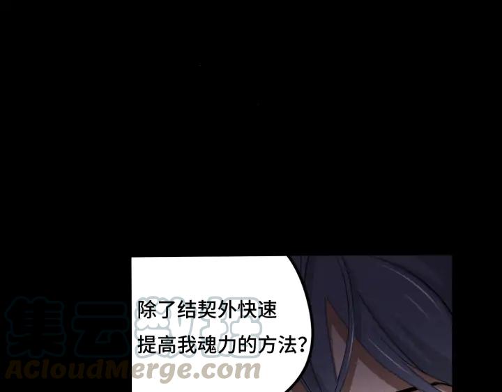 魂兵之戈（最新版）韩漫全集-66话 饮川现世（下）无删减无遮挡章节图片 