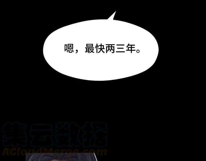 魂兵之戈（最新版）韩漫全集-67话 再提结契（上）无删减无遮挡章节图片 