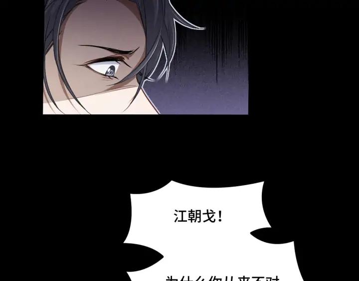 魂兵之戈（最新版）韩漫全集-67话 再提结契（上）无删减无遮挡章节图片 