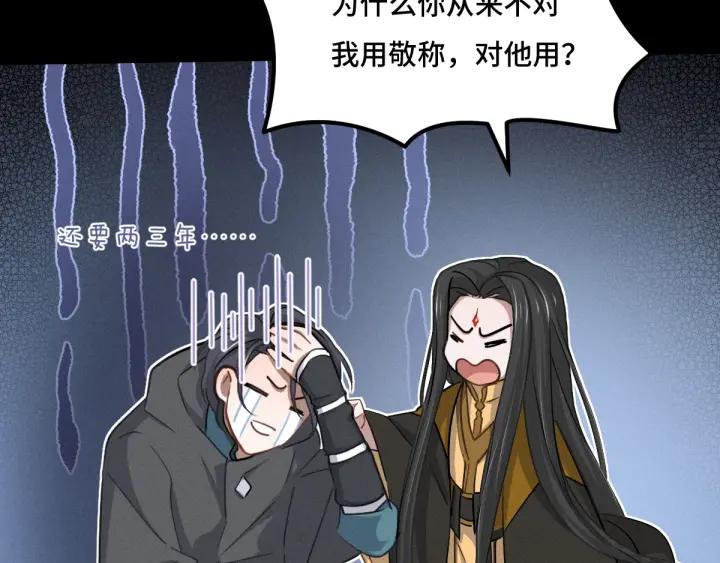 魂兵之戈（最新版）韩漫全集-67话 再提结契（上）无删减无遮挡章节图片 